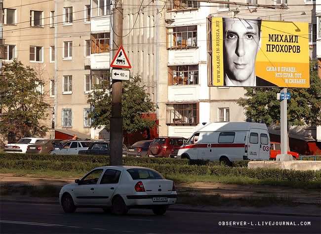Михаил Прохоров в Липецке