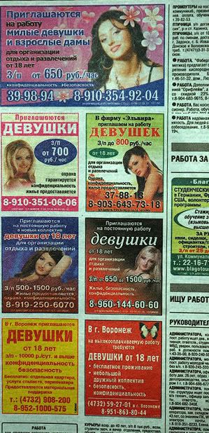 Проститутки Города Липецка С Номерами Телефонов