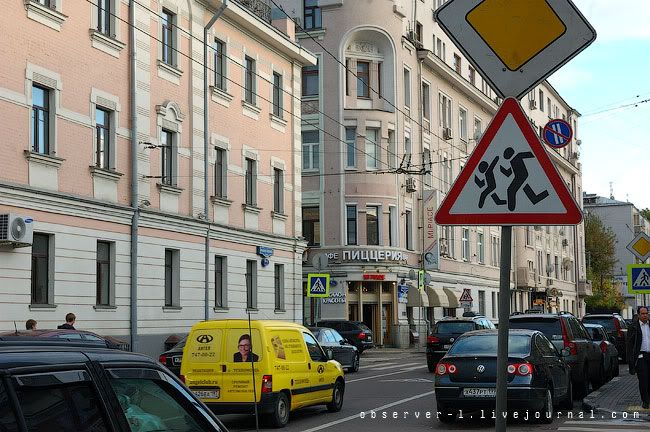 Москва