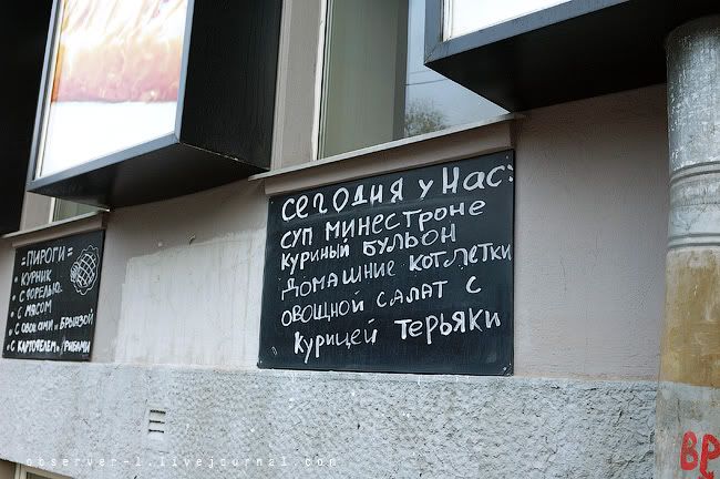московское кафе