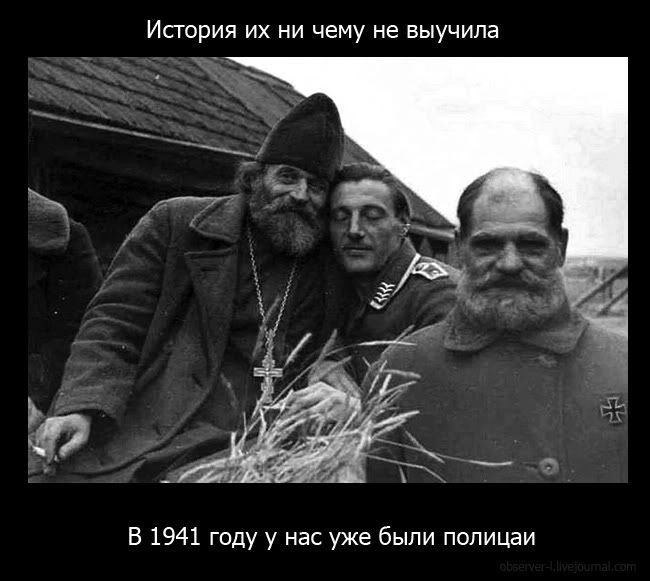 полицай
