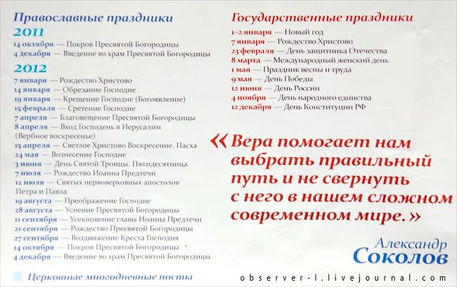 Липецкий Календарь