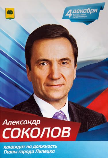 Соколов
