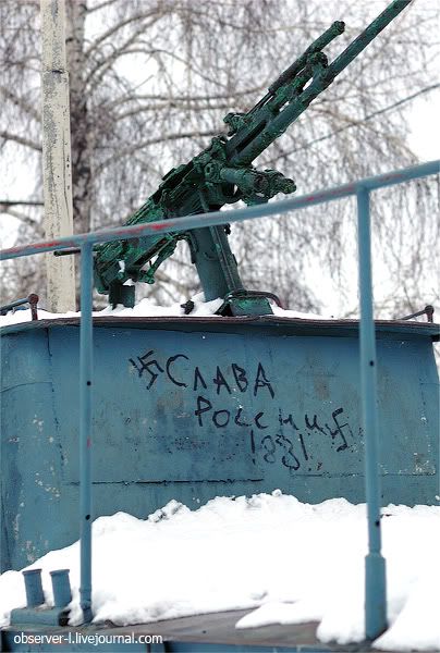 Фашисты